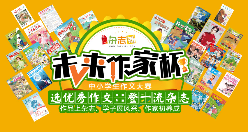 2020作文大赛banner（微信头条配图）.jpg